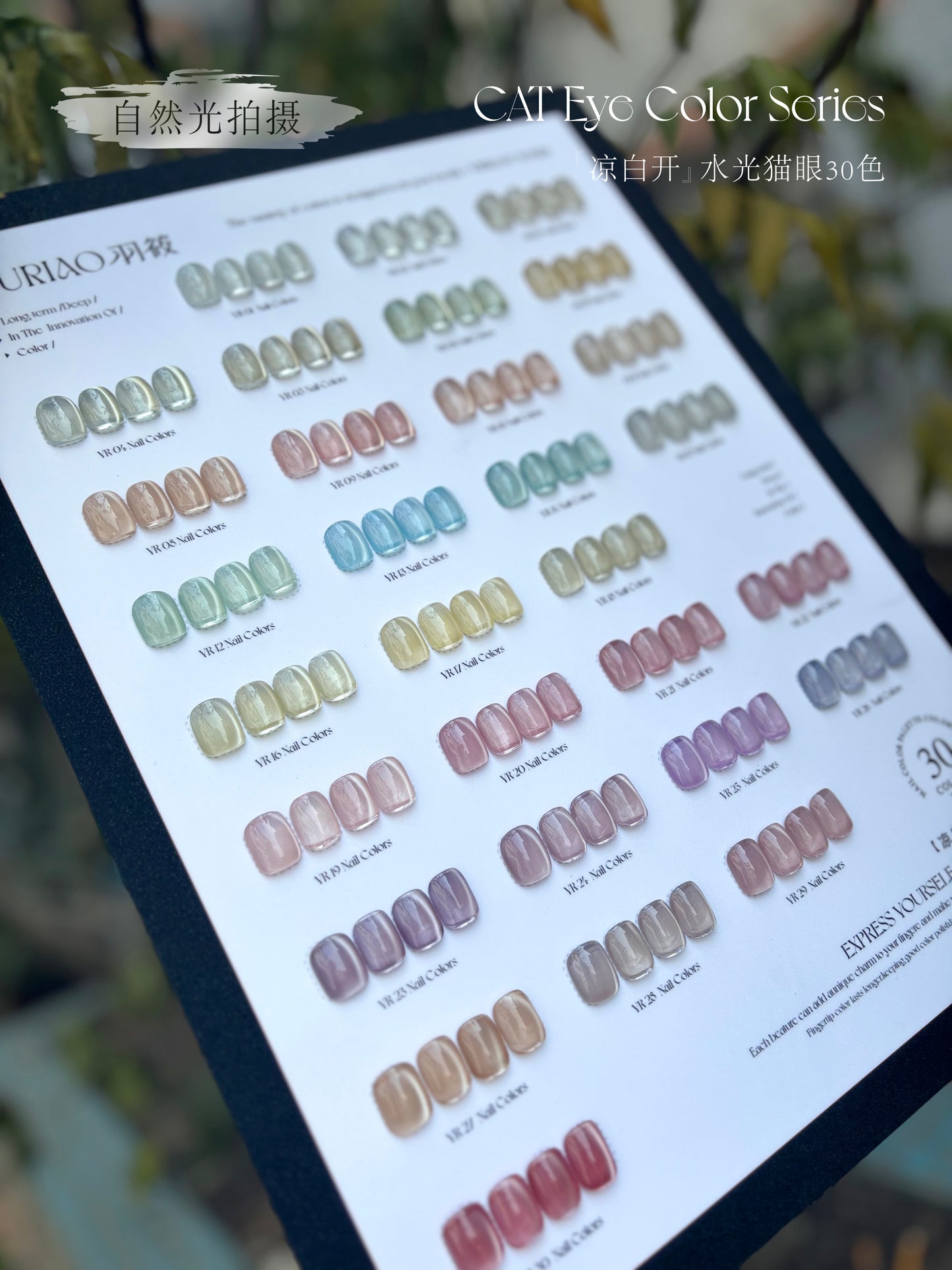30 colors clear cat eye Gel wholesale(3$/item)