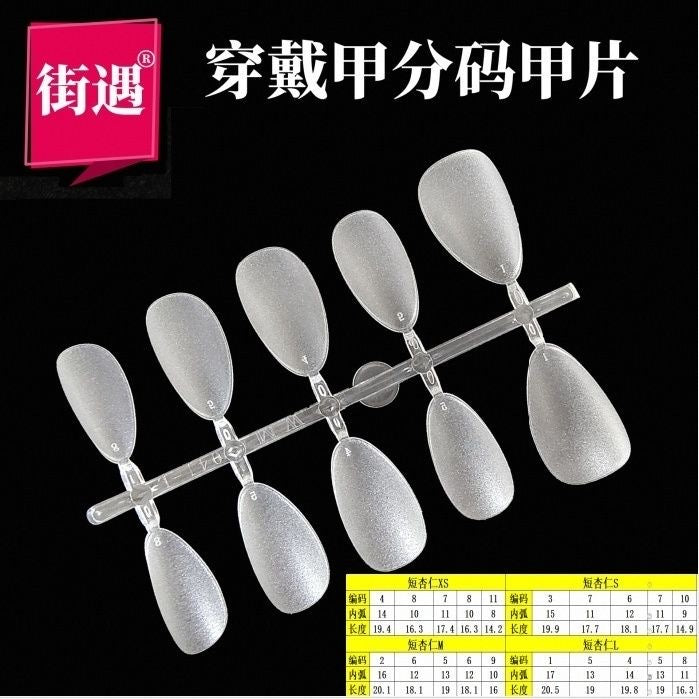 欧美甲片批发(全甲型可选)支持拼单