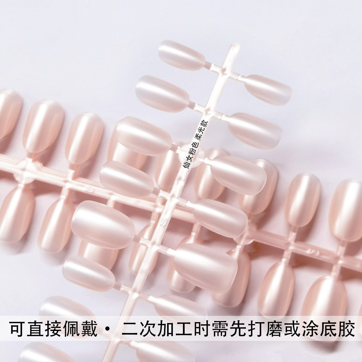 Moonlight Pink Fairy Nail Tips Aurora Pearl Pink Satin Gentle Style Short Oval Pre-made Nail Tips Size-coded Wearable Nails