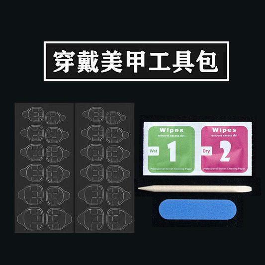 Nail Tool Kit Wearable Nails Finger Nails Jelly Glue Stickers Yellow Glue Files Cleaning Cotton