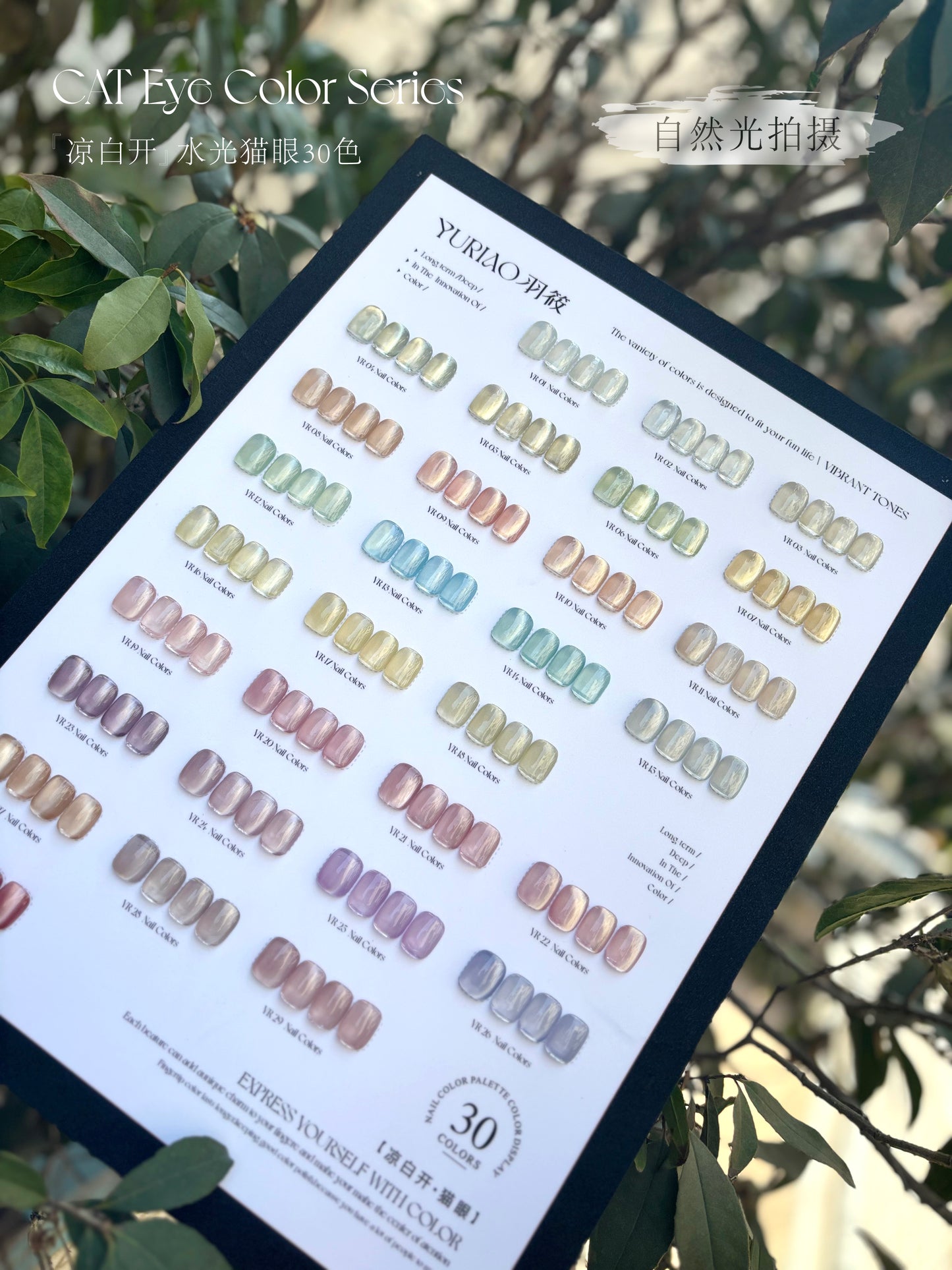 30 colors clear cat eye Gel  wholesale(3$/item)