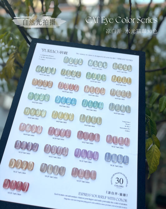 30 colors clear cat eye Gel  wholesale(3$/item)