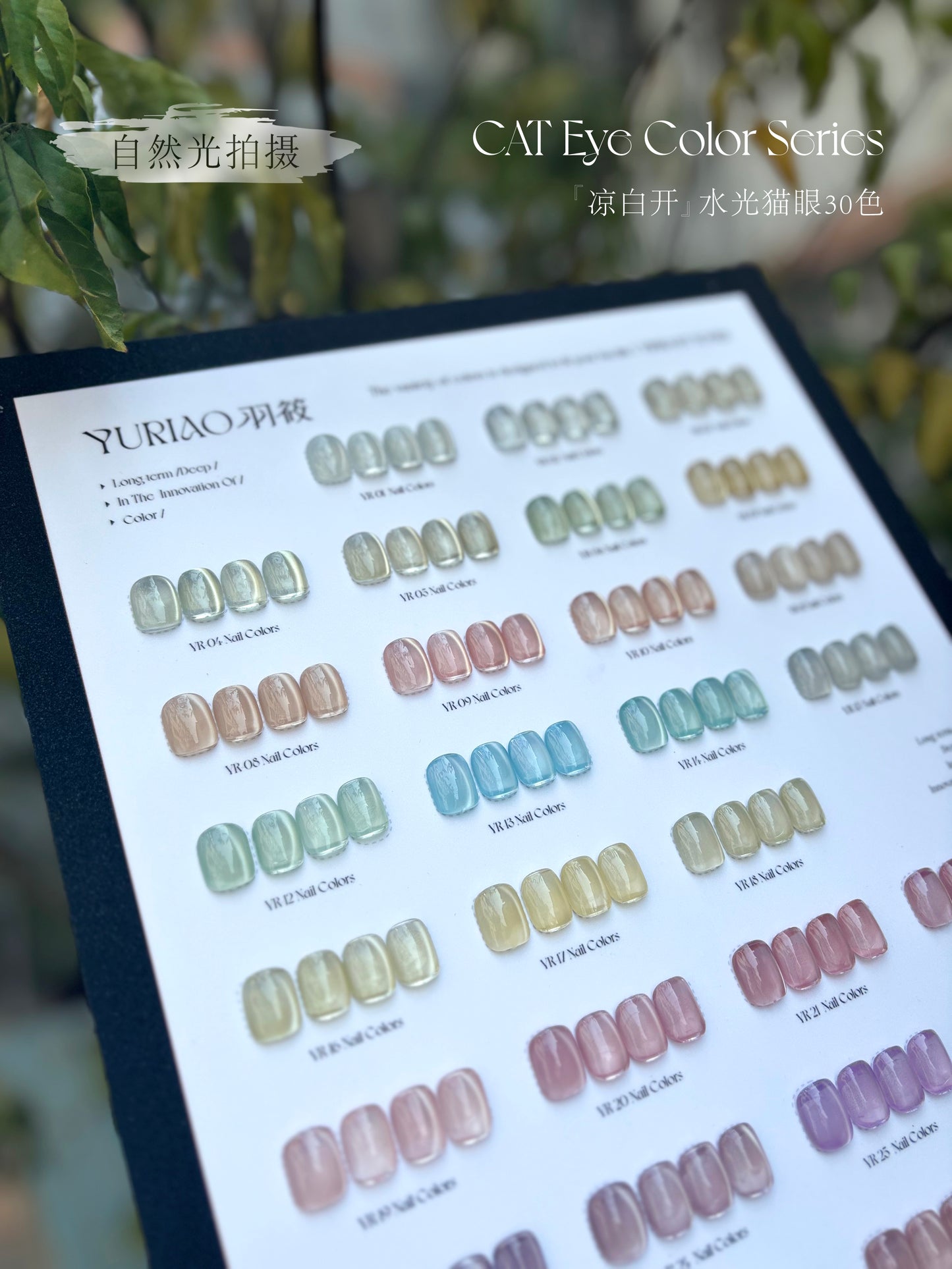 30 colors clear cat eye Gel  wholesale(3$/item)