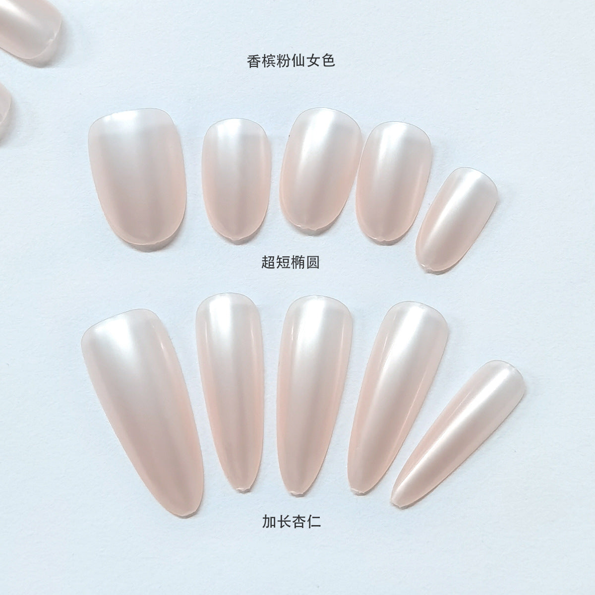 Moonlight Pink Fairy Nail Tips Aurora Pearl Pink Satin Gentle Style Short Oval Pre-made Nail Tips Size-coded Wearable Nails