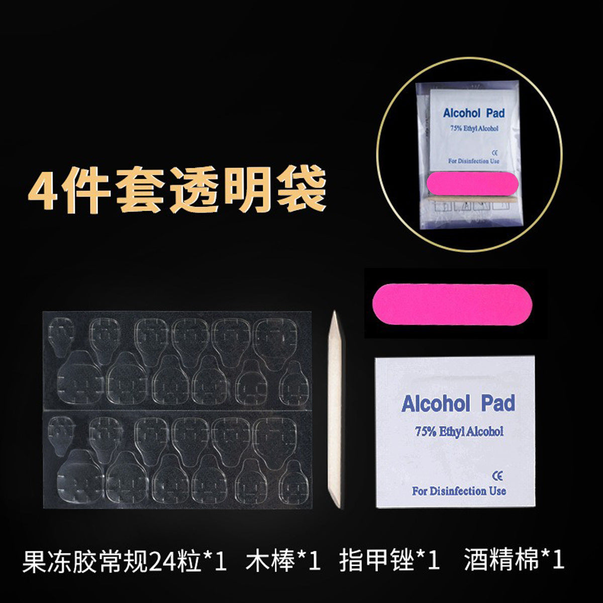 Nail Tool Kit Wearable Nails Finger Nails Jelly Glue Stickers Yellow Glue Files Cleaning Cotton
