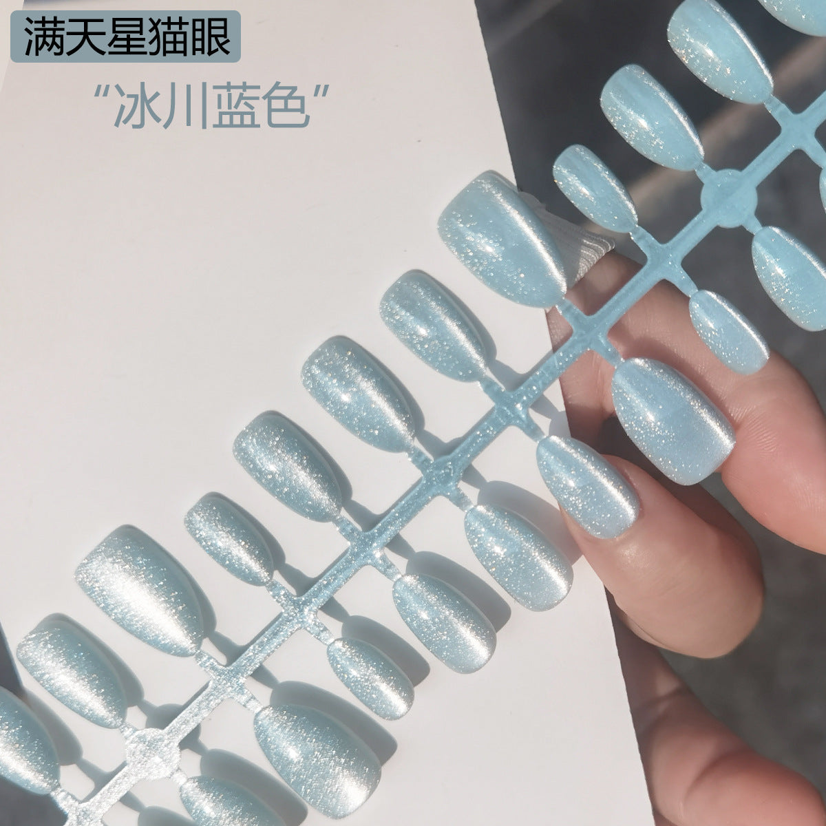Glacier Blue Starry Sky Cat Eye Nail Stickers Galaxy High-End Cat Eye Wearable Nails Fake Nails Factory Wholesale