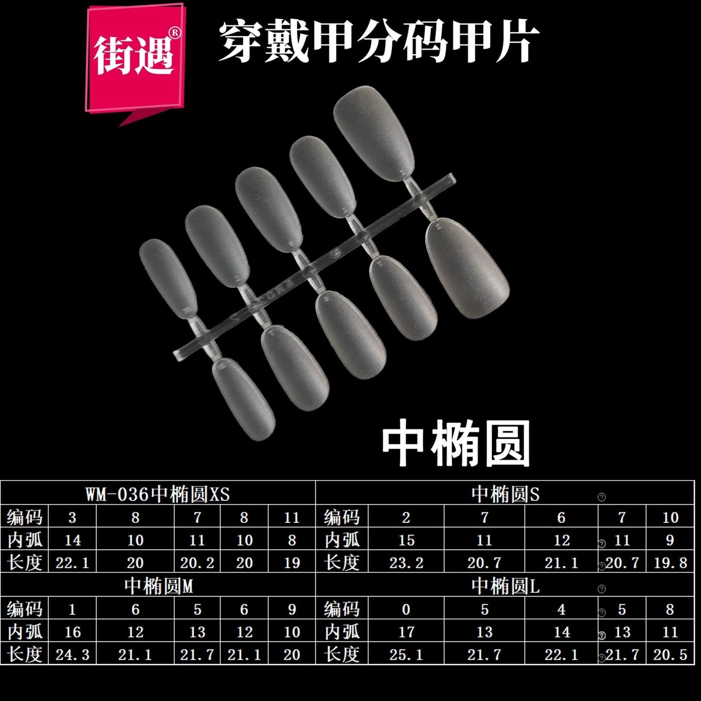 欧美甲片批发（全甲型可选）支持拼单