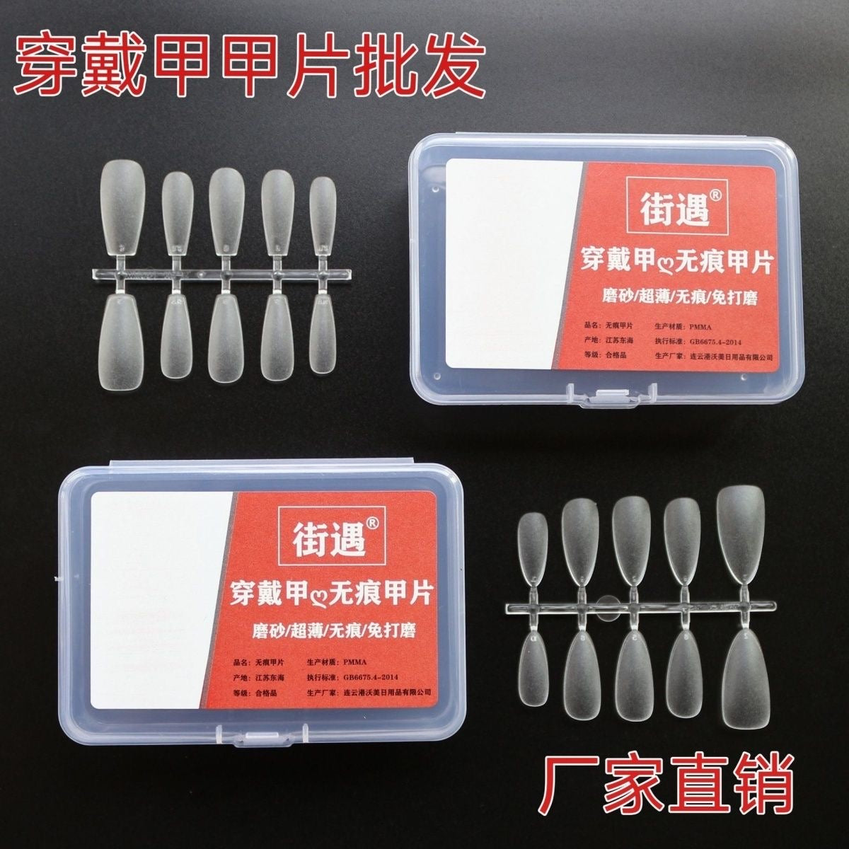 欧美甲片批发（全甲型可选）支持拼单