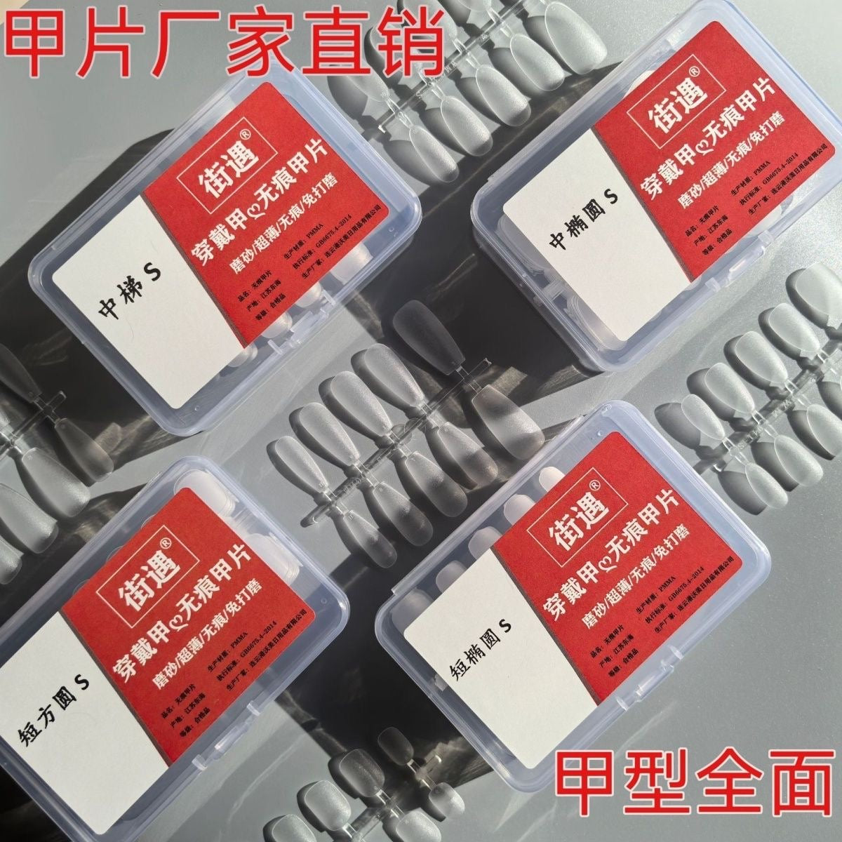欧美甲片批发（全甲型可选）支持拼单