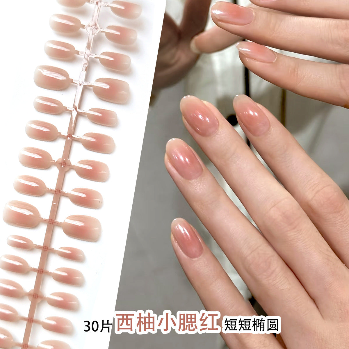 Foreign Trade Hot-Selling Wearable Nails Short Daily Oval Nail Stickers Finished Handmade Nail Pieces Factory Wholesale